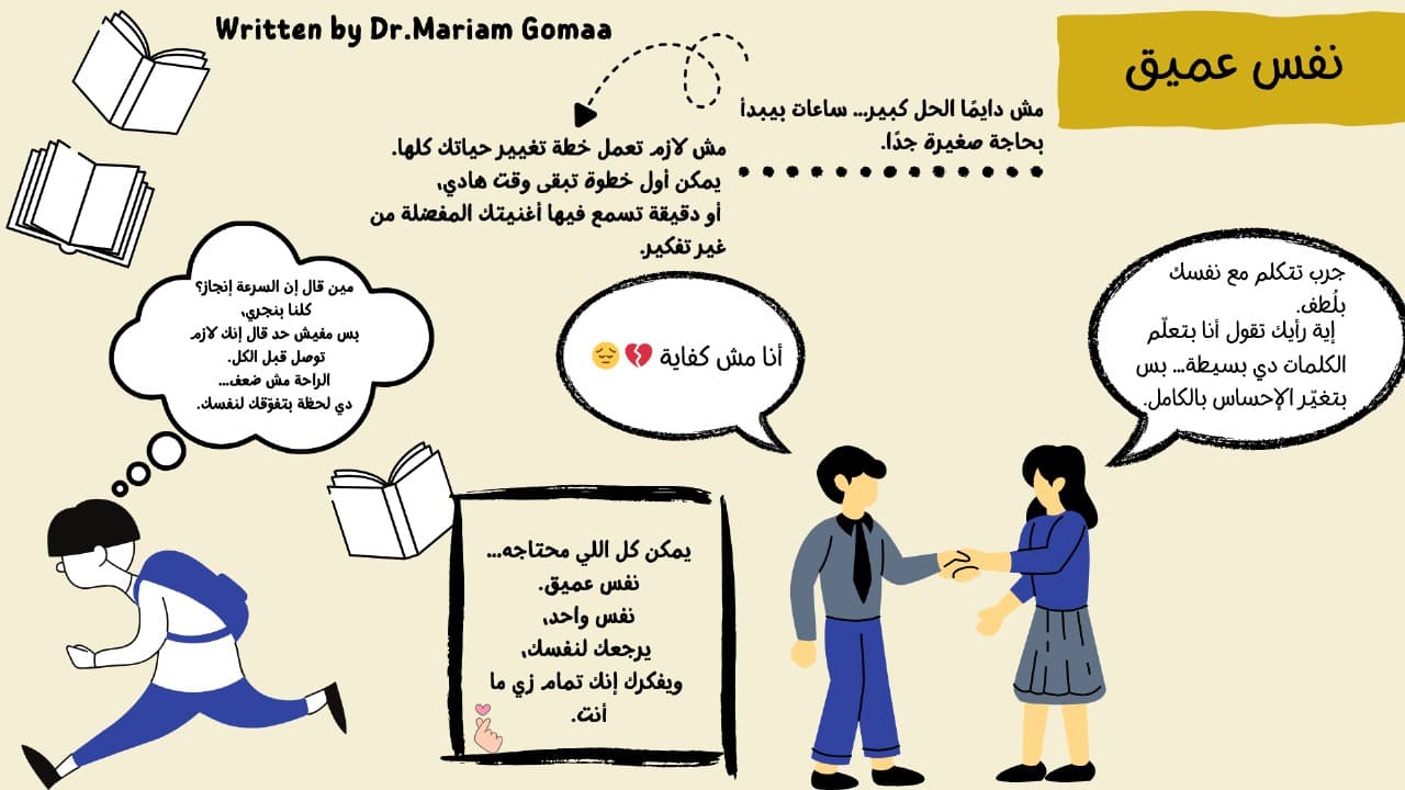 نفس عميق